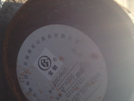 昂仁20CrMnTi合金结构钢